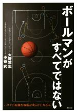 楽天市場】ゴルフのマネジメント 基本と原則 森崎崇 | 価格比較