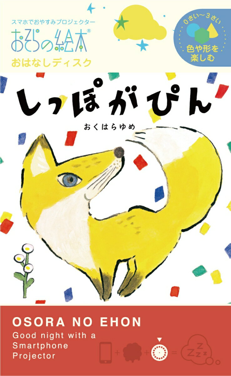 楽天市場】サンリオ みるく・びすけっと・たいむ 夢みる少女へ