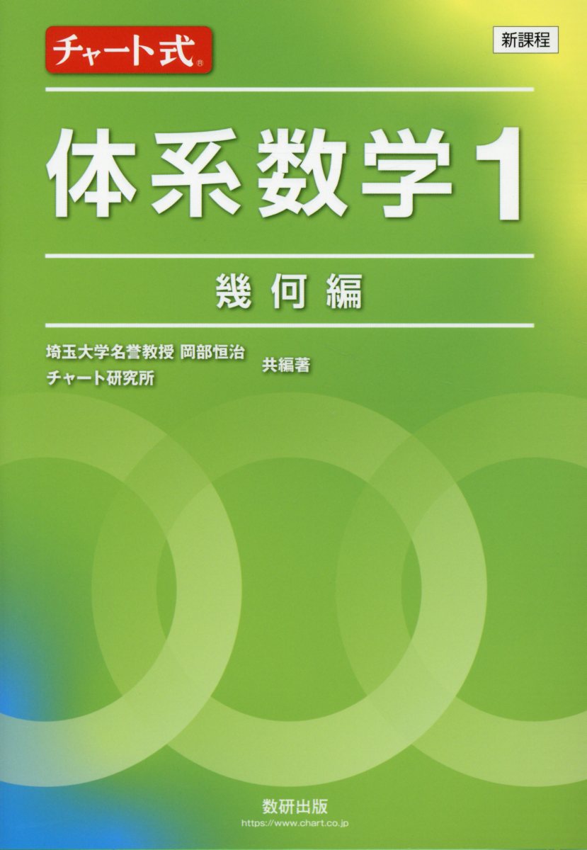 楽天市場】数研出版 読解をたいせつにする体系古典文法 九訂版
