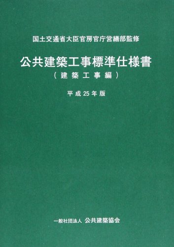 楽天市場】建築保全センタ- 建築物のライフサイクルコスト 令和