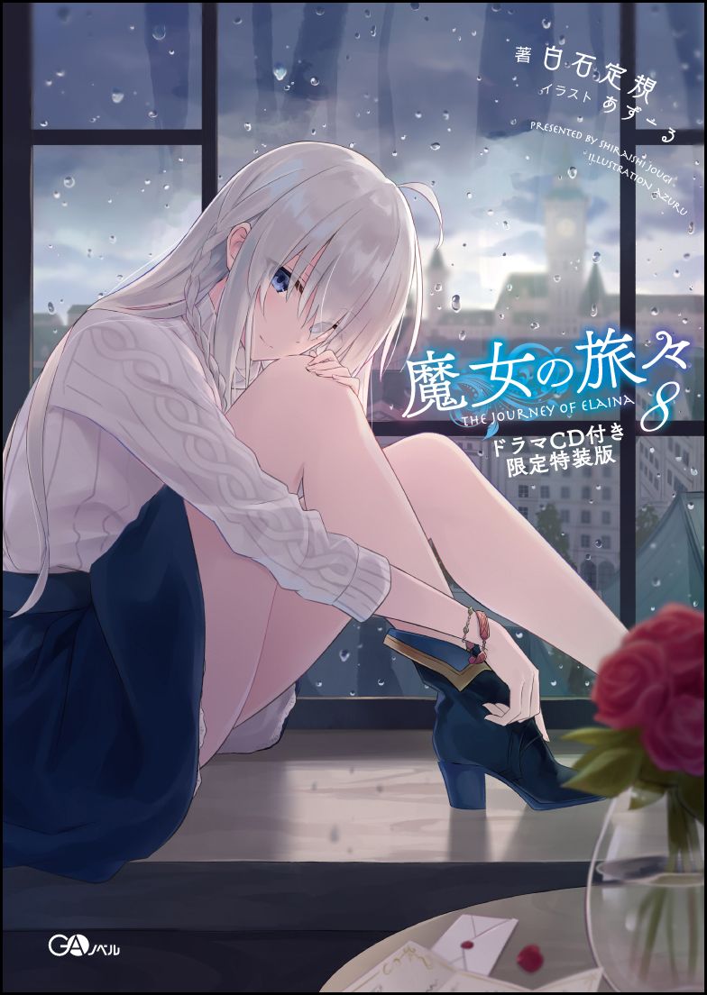小説 ゲゲゲの鬼太郎 朱の音 限定版⭐ねこ娘 ノワールver. フィギュア付 小説 ゲゲゲの鬼太郎 ~朱の音~ 限定版 (講談社キャラクター文庫