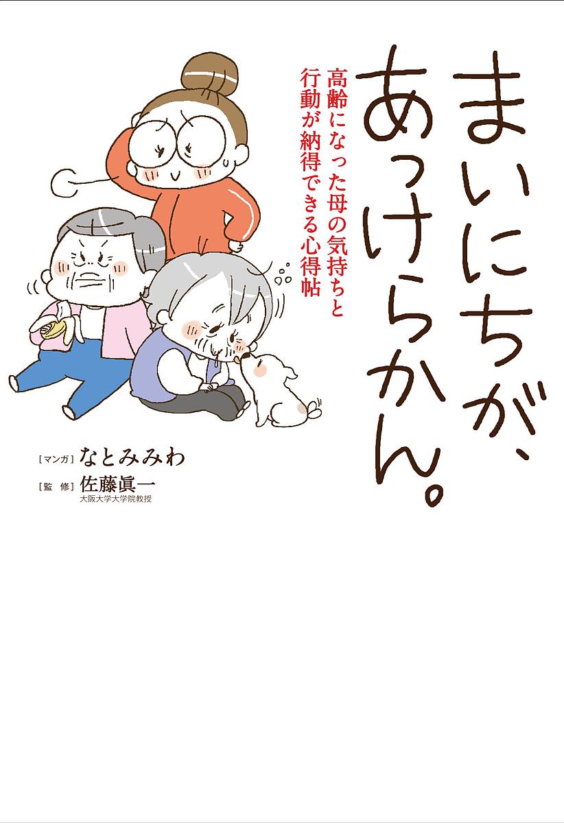 レア　きーちゃんの魔女になりたい日記　有田気恵 ♡せいちゃん様♡きーちゃんの魔女になりたい日記 - メルカリ