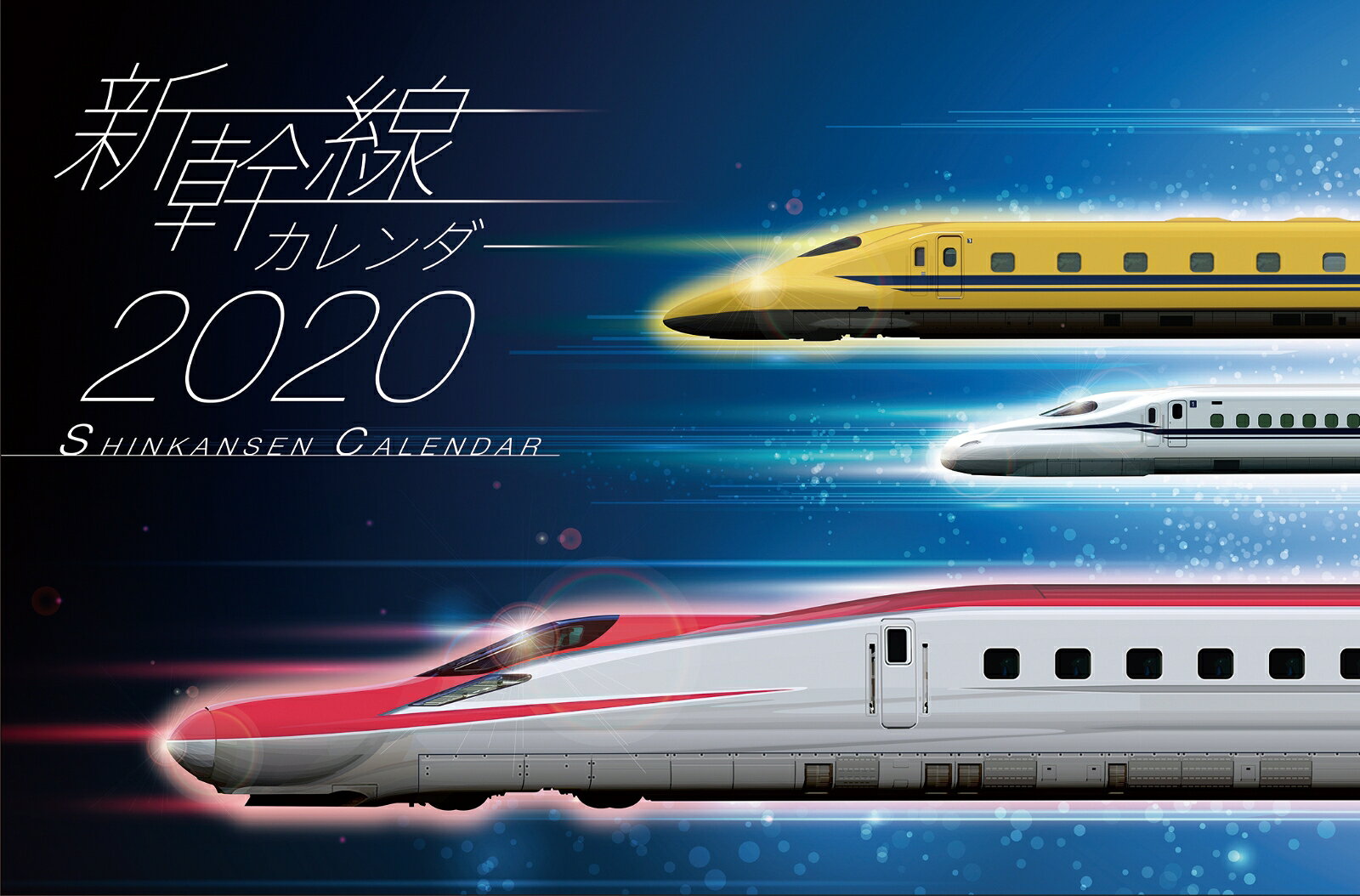 楽天市場】交通新聞社 JR東日本オリジナルカレンダー 2024/交通