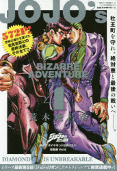 楽天市場】ジャンプコミックス 全巻 ジョジョの奇妙な冒険第6部