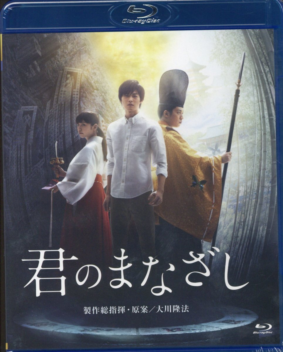 激レア 希少】君よ、波の谷を渡れ。 DVDセット 幸福の科学 大川隆法 本