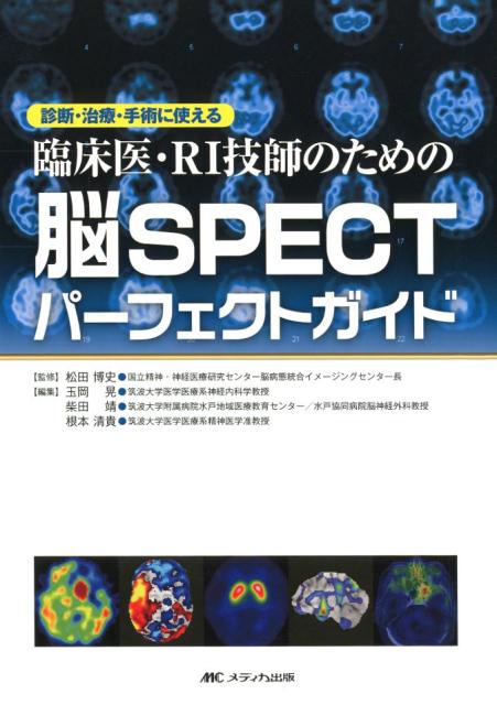 肘の外傷 : 診断・手術・保存療法 Amazon.co.jp: 肘の外傷:診断・手術・保存療法 (整形外科