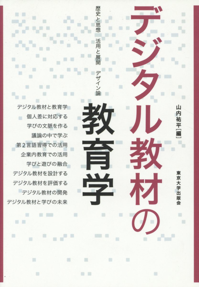 【中古】 総力戦体制と教育 皇国民「錬成」の理念と実践/東京大学出版会/寺崎昌男 総力戦体制と教育 皇国民「錬成」の理念と実践(寺崎昌男 戦時下