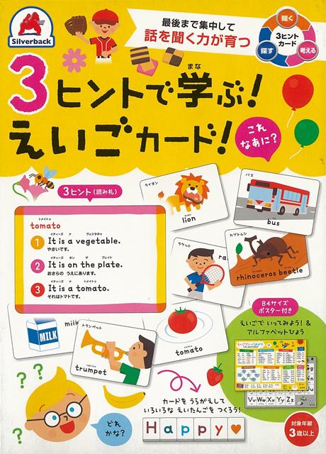 東京書籍 - 英語＆日本語かるたｎｅｗスマート おもしろいほど日常単語が身につく/東京書籍/東 楽天市場】東京書籍 英語＆日本語かるたnewスマート