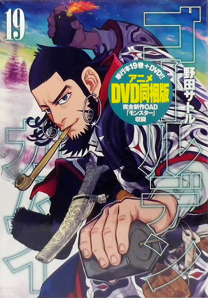 楽天市場】集英社 ゴールデンカムイ アニメDVD同梱特装版 完全新作