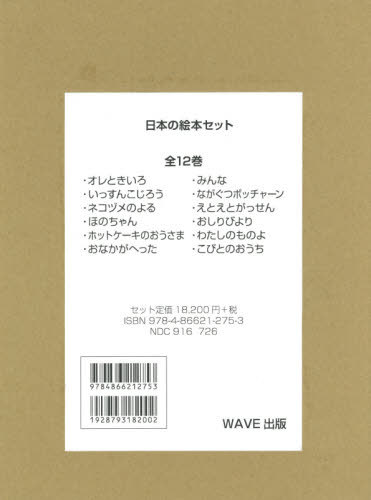 楽天市場】福音館書店 こどものとも年少版復刻版（全50冊