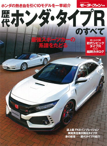 楽天市場】三樹書房 ホンダNSX ホンダ初のミッドシップ・スポーツ