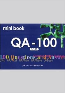 ｍｉｎｉ　ｂｏｏｋ　ＱＡ-１００ 第３版/ｍｐｉ松香フォニックス/松香洋子