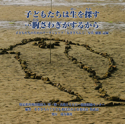 【中古】 驚きの手話「パ」「ポ」翻訳 翻訳で変わる日本語と手話の関係/星湖舎/坂田加代子 驚きの手話「パ」「ポ」翻訳 : 翻訳で変わる日本語と手話の関係