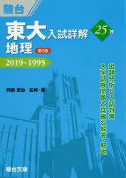 楽天市場】駿台文庫 必修漢字1200選 増補改訂版/駿台文庫