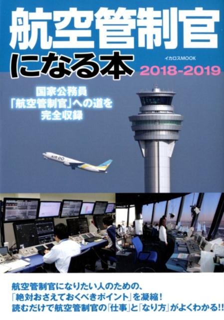 日本航空機全集  ２０１３ /鳳文書林出版販売（単行本） 楽天市場】日本航空機全集 鳳の通販