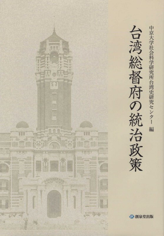 楽天市場】佛教大学通信教育部 東洋文化史 佛教大学編 | 価格