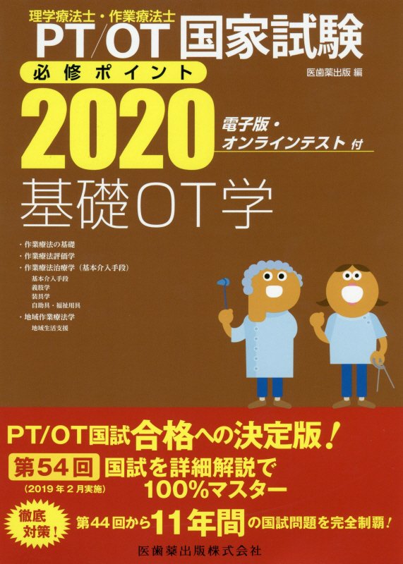 新呼吸療法テキスト   /アトムス/日（単行本） 新呼吸療法テキスト | 3学会合同呼吸療法認定士認定委員会 |本