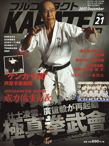 楽天市場】成美堂出版 攻撃空手 技術と練習法/成美堂出版/田原敬三