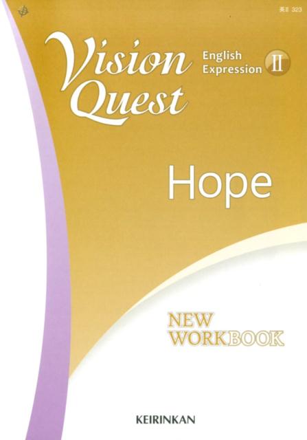 楽天市場】新興出版社啓林館 Vision Quest総合英語 4rd