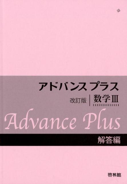 楽天市場】東京大学出版会 超函数入門 新版/東京大学出版会/金子
