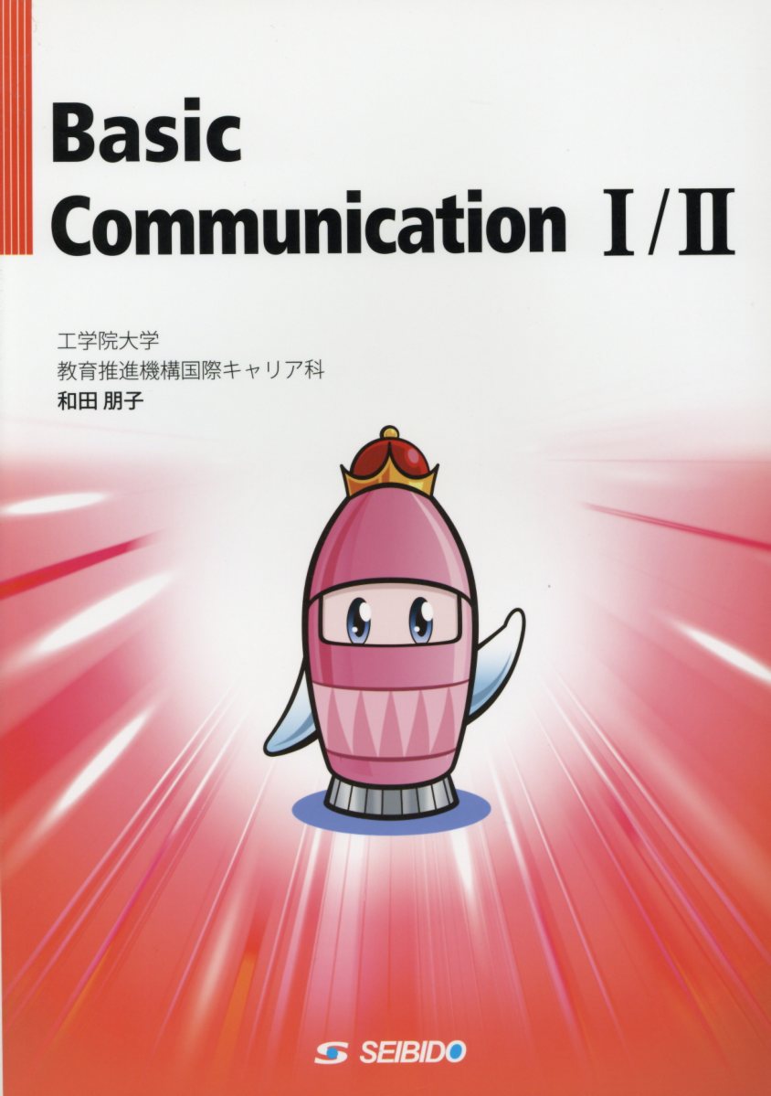 リ-ディングサクセス ２/成美堂/佐藤明彦（単行本） リーディング サクセス 2｜大学英語教科書出版 成美堂
