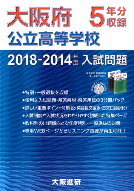 進研ゼミ 大阪府 受験用教材 進研ゼミ 大阪府 受験用教材