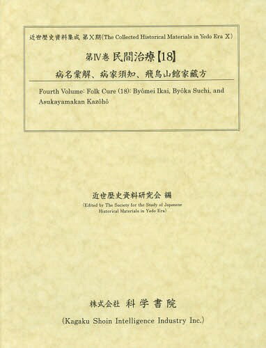 楽天市場】鍬谷書店 全訳中医基礎理論/たにぐち書店/印会河 | 価格比較