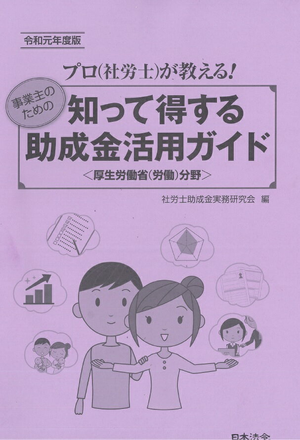 Ｑ＆Ａ企業再編のための合併・分割・株式交換等の実務 その法律・会計・税務のすべて 平成３１年３月改訂　２/清文社/高谷晋介（単行本） 楽天市場】清文社 Q＆A企業再編のための合併・分割・株式交換