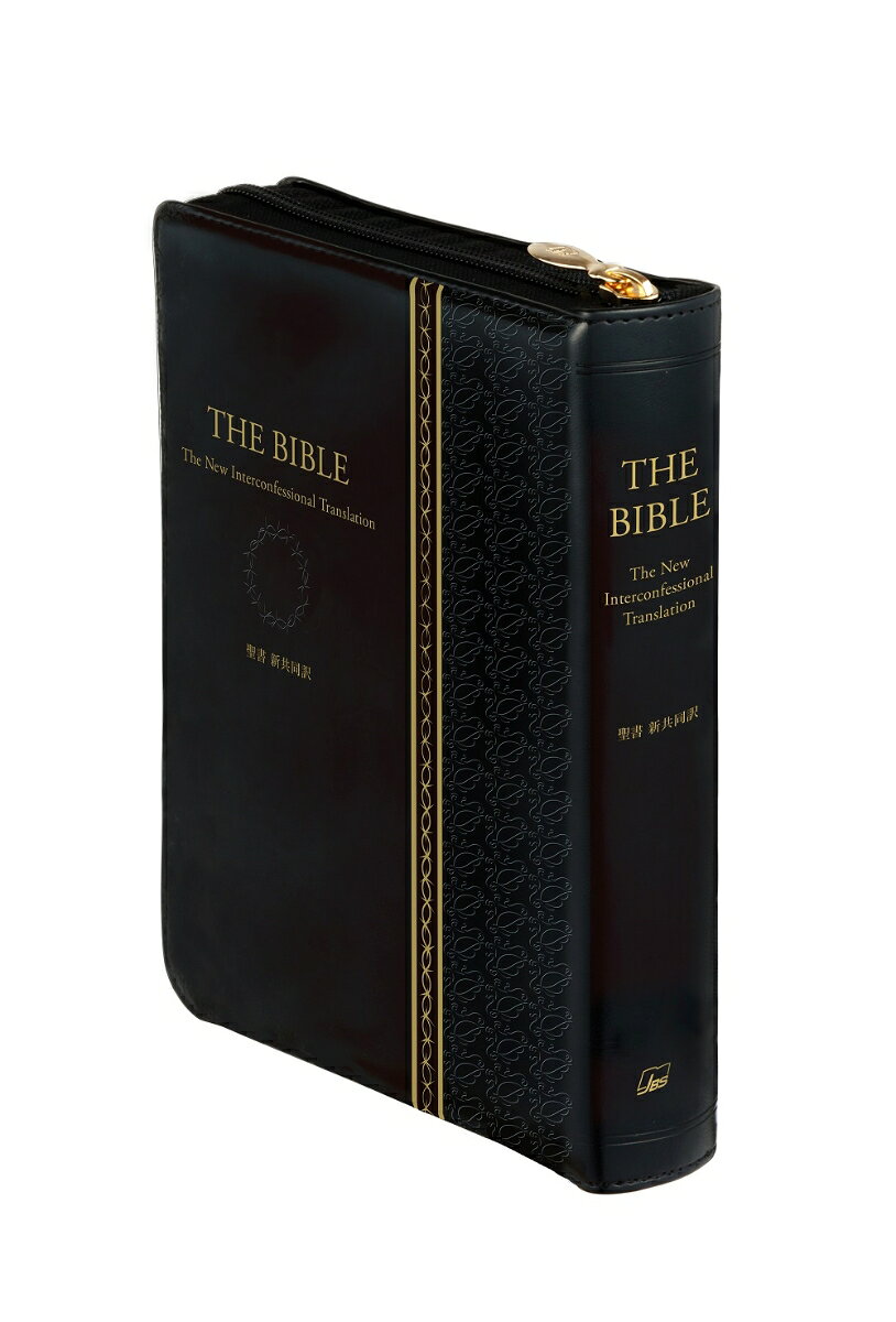 楽天市場】日本聖書協会 THE BIBLE ポケットバイブル 新共同訳