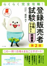 楽天市場】全日本病院出版会 優投生塾 投球障害攻略マスター