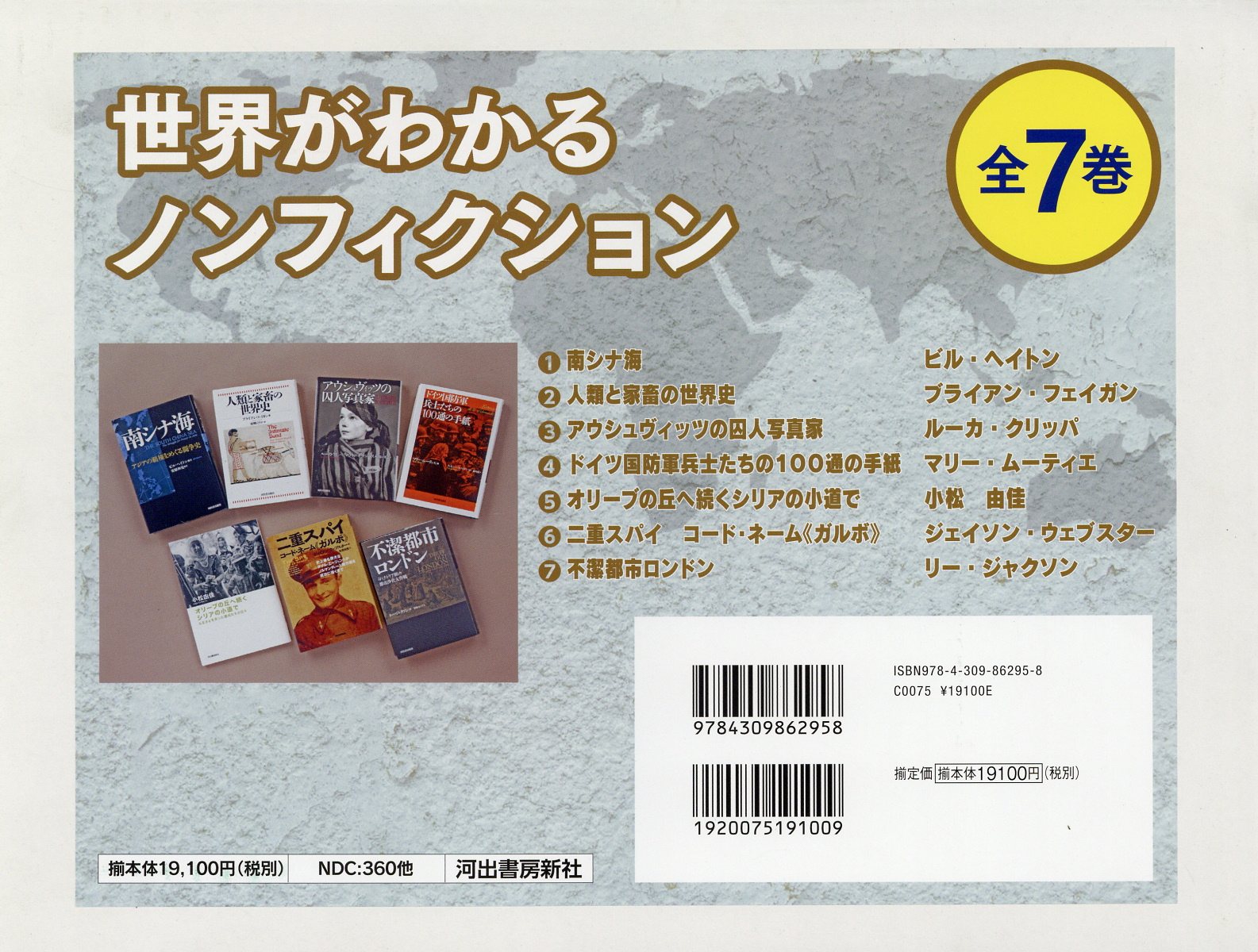 楽天市場】評論社 今、世界はあぶないのか？第二期（全4巻セット