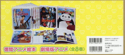 楽天市場】徳間書店 徳間アニメ絵本ミニスタジオジブリセット