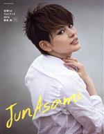 Amazon.co.jp: 宝塚1stフォトブック 水美舞斗 2019 (タカラヅカ