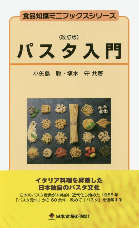 楽天市場】法人生保販売パーフェクトマニュアル 実践編/新日本