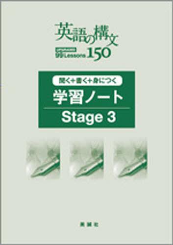 楽天市場】美誠社 新英語の構文150/美誠社/澤井康佑 | 価格