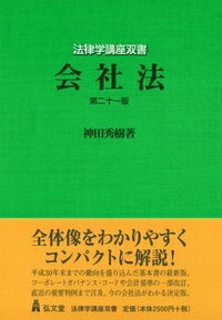 労働法 第１３版/弘文堂/菅野和夫（単行本） 楽天市場】弘文堂 労働法 第13版/弘文堂/菅野和夫 | 価格比較