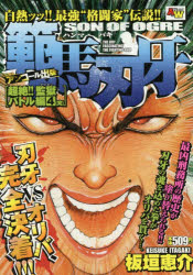 【中古】 撃殺！宇宙拳 ３/久保書店/破李拳竜 楽天市場】久保書店 撃殺！宇宙拳 3/久保書店/破李拳竜 | 価格