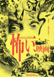楽天市場】洋泉社 今野雄二映画評論集成 Oysters And