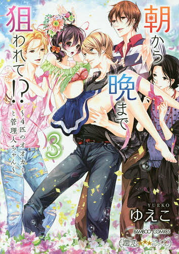 楽天市場】小学館 それから朝まで/小学館/くろさわ亜紀 | 価格比較  