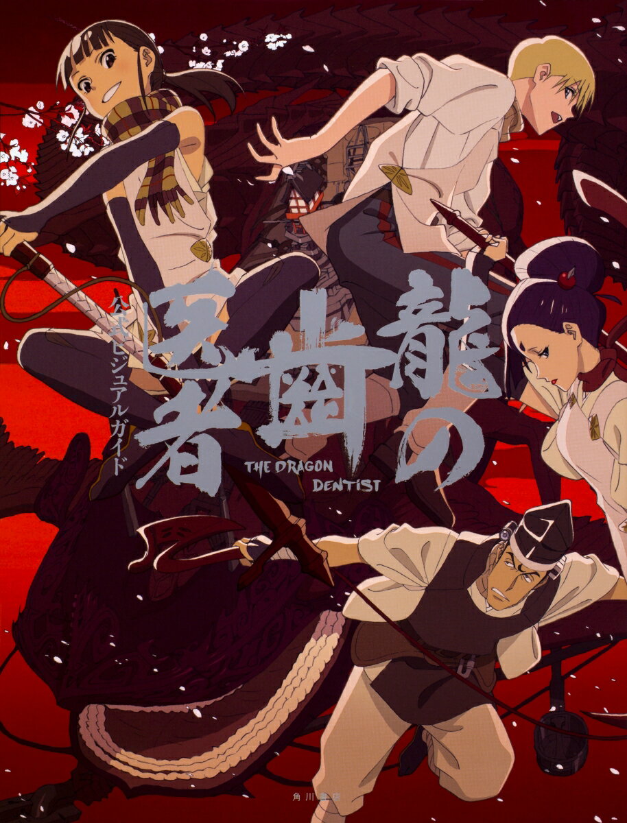フリクリ画コンテ集　鶴巻和哉監修 ガイナックス GAINAX フリクリ画コンテ集 (ガイナックス アニメーション原画集・画