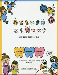 楽天市場】永末書店 これで解決！顎関節症はこうして治す すぐできる