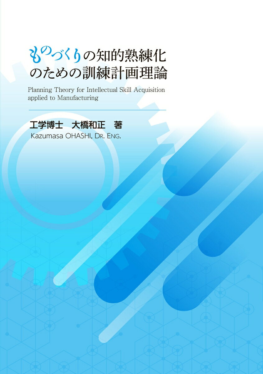 【中古】 表面実装技術入門 ＳＭＴのための実践的ガイドブック/日本アルミット/カーメン・カピロ 中古】 表面実装技術入門 SMTのための実践的ガイドブック