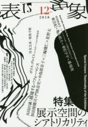 楽天市場】日外アソシエーツ 現代詩誌総覧 6/日外アソシエ-ツ/現代詩