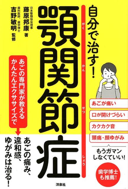 「ガンになりたくなければコンビニ食をやめろ！」吉野敏明著　中古品 吉野敏明 Amazon.co.jp: ガンになりたくなければコンビニ食をやめろ