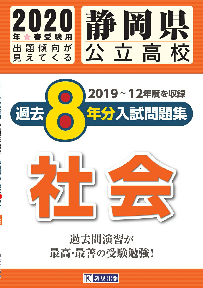 石川県高校入試 過去問・解説集の決定版 ２０２２年春受験用/北国新聞社（単行本） 楽天市場】北國新聞社出版局 石川県高校入試 過去問・解説集の