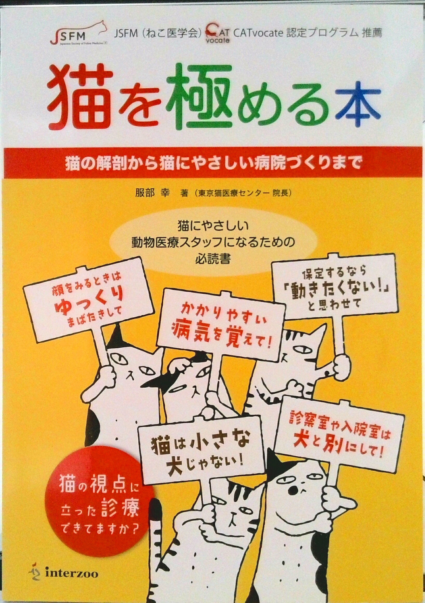 楽天市場】イラストを読む！犬と猫の臨床外科 一次診療いますぐできる