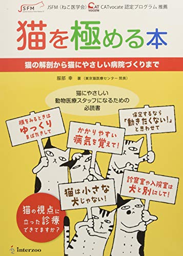 楽天市場】イラストを読む！犬と猫の臨床外科 一次診療いますぐ