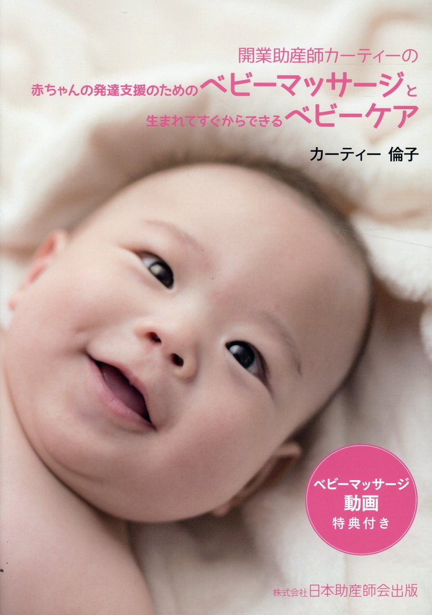 楽天市場】メディカ出版 母乳育児の看護学 考え方とケアの実際