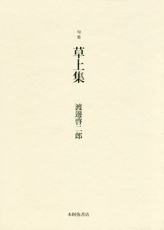 楽天市場】二玄社 明清行草字典/二玄社/古谷蒼韻 | 価格比較 - 商品