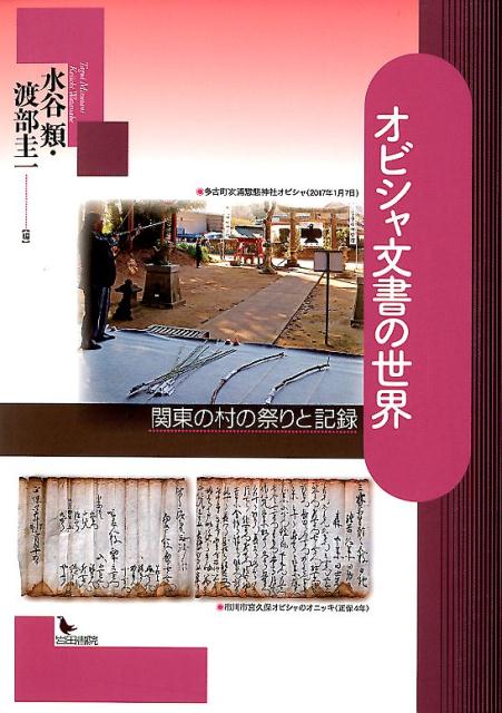 神田祭の都市祝祭論 神田祭の都市祝祭論 本